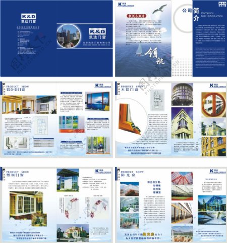 蓝色企业宣传PSD画册封面素材下载