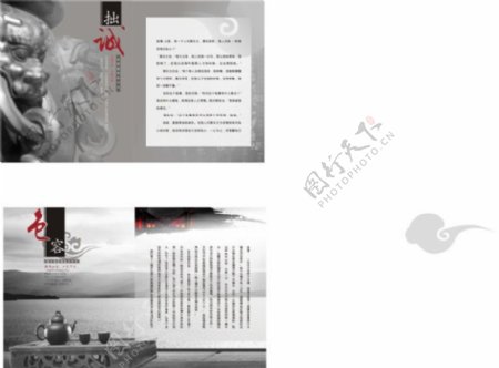 灰色企业宣传画册PSD画册素材下载
