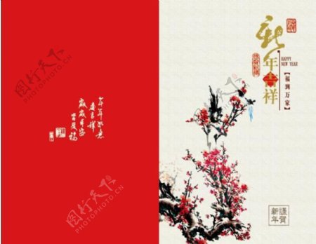 中国风新年快乐贺卡模板PSD素材下载