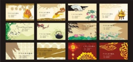 简约风格中国风名片卡片设计矢量素材