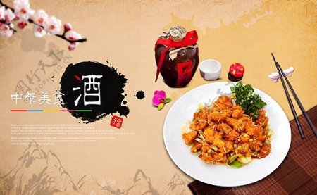 中式菜品宣传海报