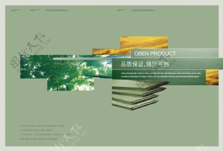 PSD绿色地板画册封面素材下载
