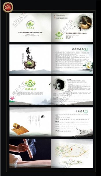 中国风针灸画册设计矢量素材