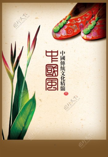 绣花鞋中国风传统文化图片