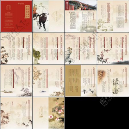 中国风学校画册设计矢量素材