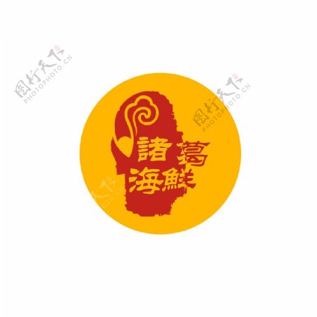 诸葛海鲜logo