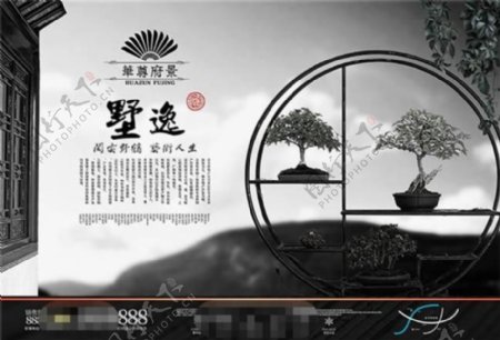 中国风传统墅逸高端房地产广告psd素材