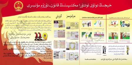 新疆巴州和静高级中学法制展板