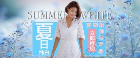 全屏海报连衣裙女装优雅夏季蓝色梦幻白色纯
