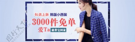 淘宝天猫钻展banner推广图女装小海报