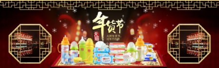 年货节中国年味天猫首页全屏海报