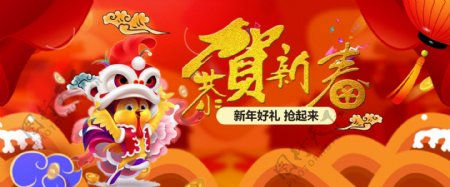 淘宝天猫新年春节年货节元宵节鸡年海报模板