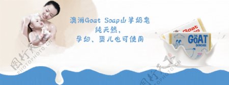 澳洲GoatSoap山羊奶皂淘宝天猫图
