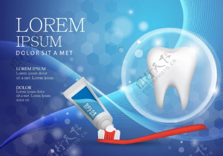 口腔牙膏清洁剂广告设计矢量图