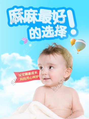 淘宝活动海报设计母婴