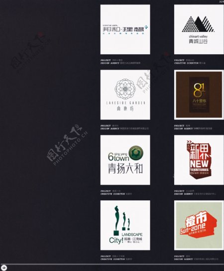 中国房地产广告年鉴第二册创意设计0320