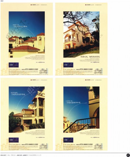 中国房地产广告年鉴第二册创意设计0367