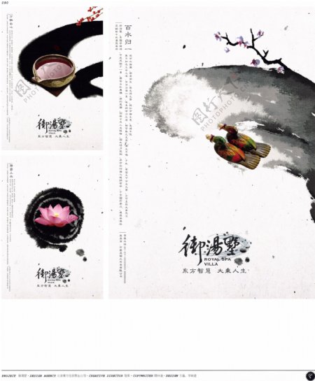 中国房地产广告年鉴第一册创意设计0087