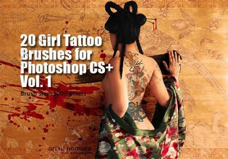 中国女性纹身笔刷
