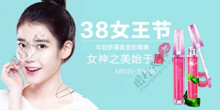38女王节化妆品素材psd淘宝首页海报