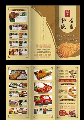 快餐店三折页图片