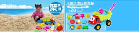 夏日沙滩玩具