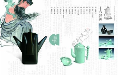 中国风茶具画册