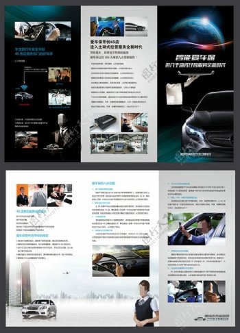 汽车服务项目宣传单折页