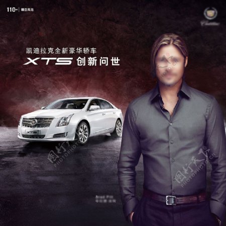 凯迪拉克XTS创新问市汽车宣传海报设计ai素材