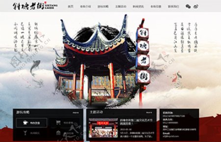 中国风传统旅游网站页面