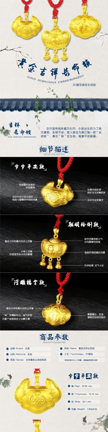 淡黄色复古中国风蓝色黄金锁包红绳坠详情页