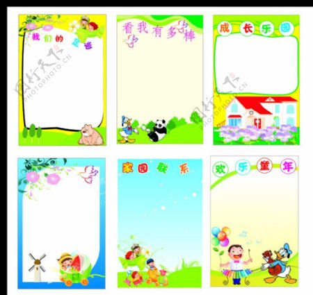 幼儿园空白展板6副图片