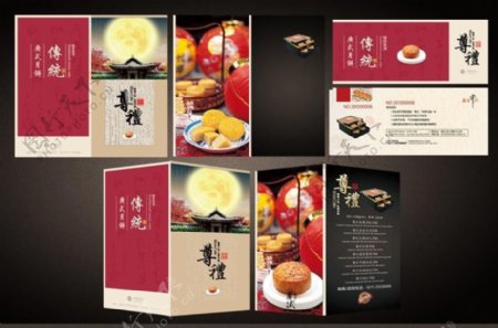 中秋节宣传折页设计PSD素材