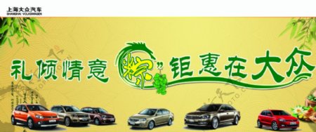 上海大众汽车端午图片