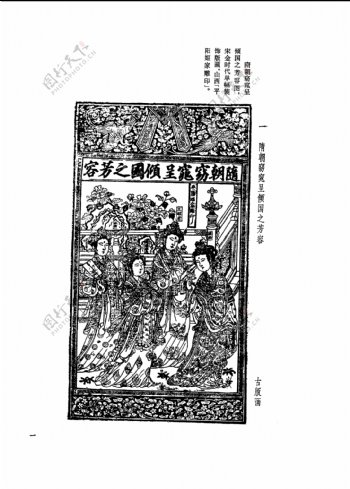 中国古典文学版画选集上下册0030