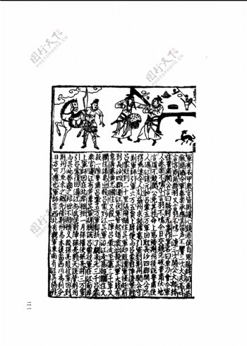 中国古典文学版画选集上下册0050