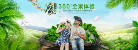 VR虚拟现实3D眼镜千幻魔镜海报