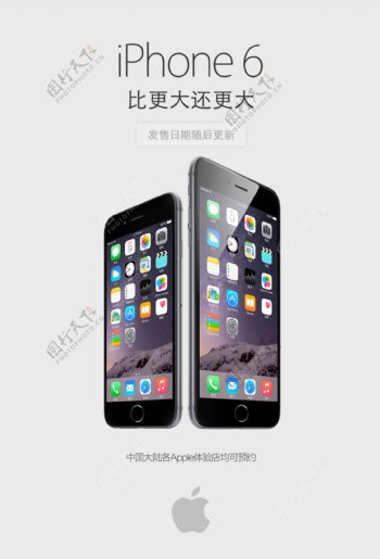 iphone6上市预约海报图片