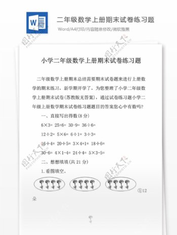 2014年五年级数学下册分数的意义专项练习小学教育文档