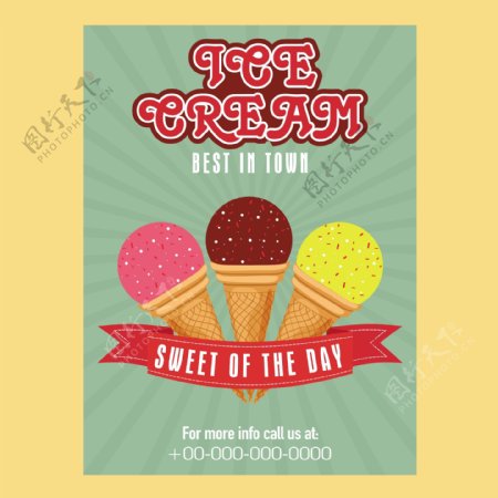 神奇海报模板三冰淇淋