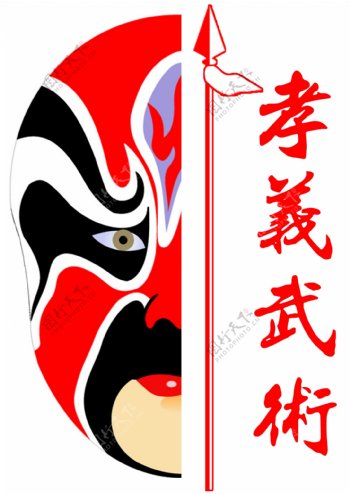 武术logo设计