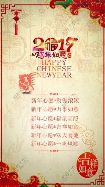 新年祝福平面广告节日祝福剪纸风格红色背景