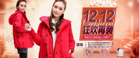 冬季女士保暖外套双十二狂欢促销海报