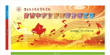 湖南省首届中学生建制班合唱比赛