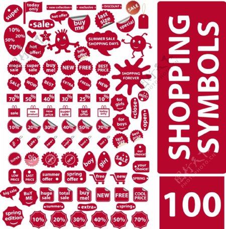 100购物符号