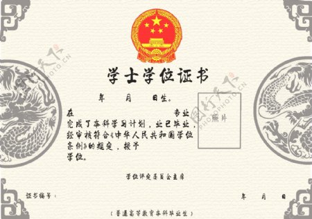 中国古典元素创意学位证