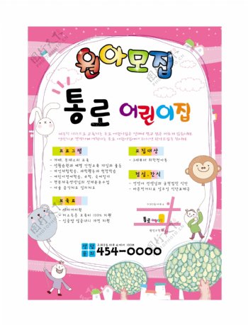 卡通韩国矢量海报设计POP矢量素材下载