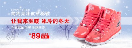 冬季鞋子海报