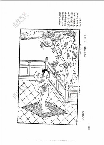 中国古典文学版画选集上下册0230