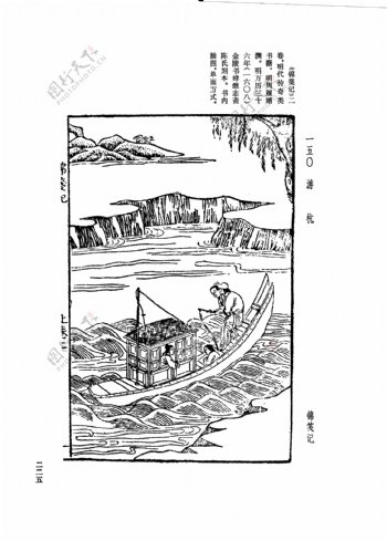 中国古典文学版画选集上下册0253